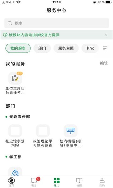 陕西农林网app下载最新版2025
