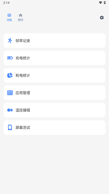 scene工具箱最新版下载