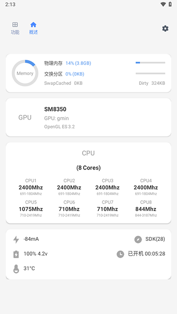 scene工具箱最新版下载