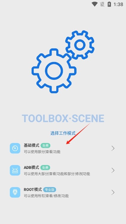 scene工具箱最新版下载