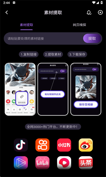 熊猫去水印免费工具下载官方版