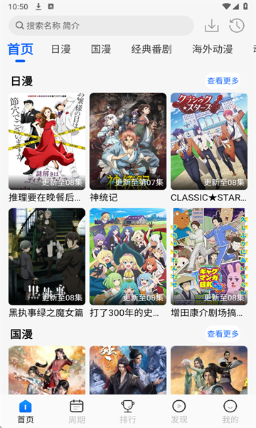 动漫屋下载官方版最新版2025