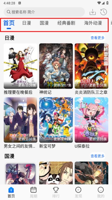 动漫屋下载官方版最新版2025