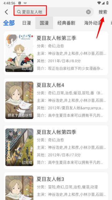 动漫屋下载官方版最新版2025