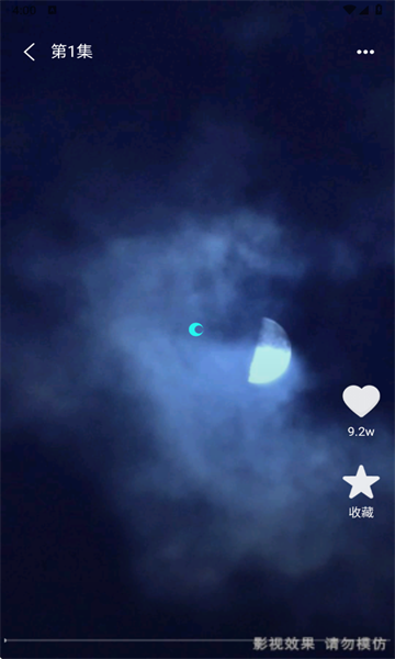 悟果免费短剧app官方下载安装