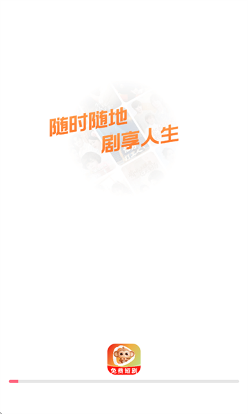 悟果免费短剧app官方下载安装
