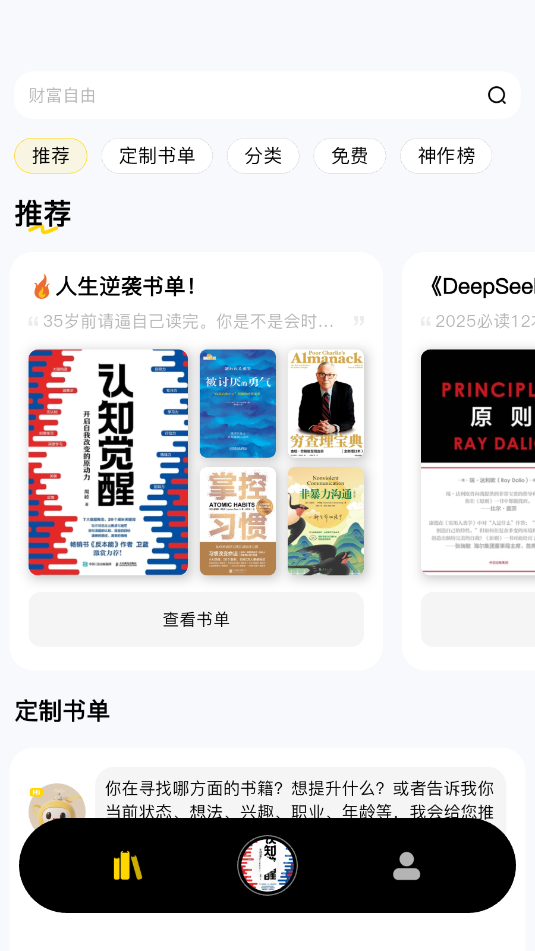 量子书单app官方下载安卓版