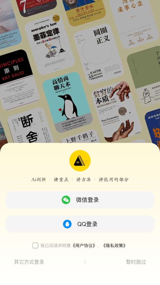 量子书单app官方下载安卓版