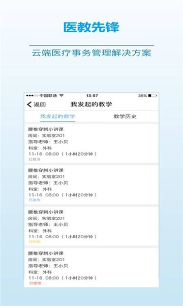 医教先锋官方下载入口最新版
