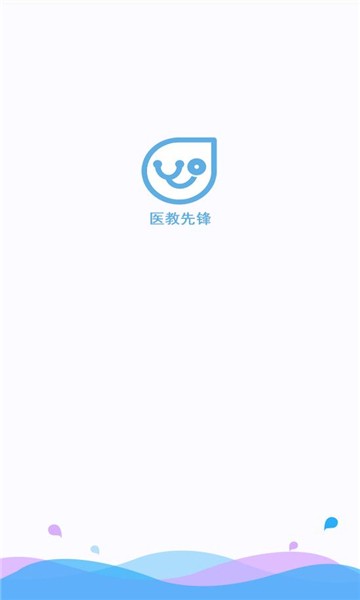 医教先锋官方下载入口最新版