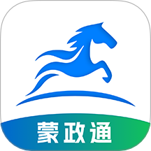 蒙政通app免费下载官网最新版