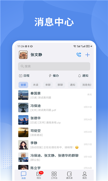 蒙政通app免费下载官网最新版