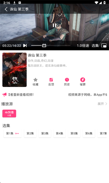 优秀动漫软件下载官方版app