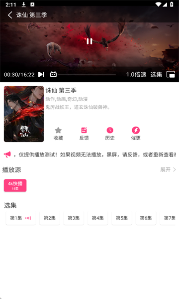 优秀动漫软件下载官方版app