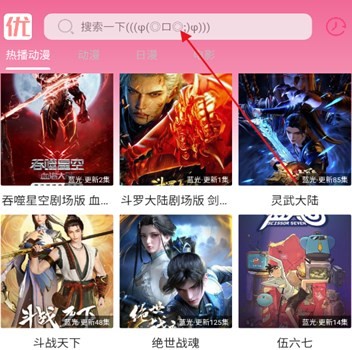 优秀动漫软件下载官方版app
