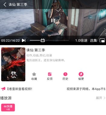优秀动漫软件下载官方版app
