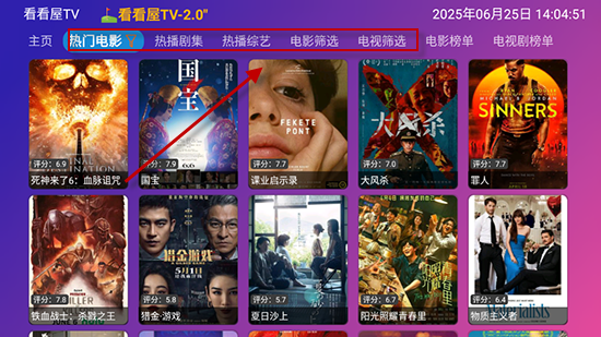 看看屋tv官网免费下载最新版