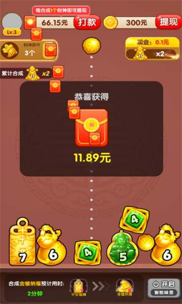 财神送金app官方下载红包版