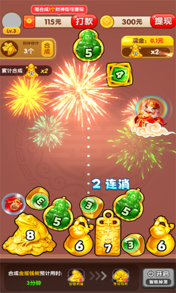 财神送金app官方下载红包版