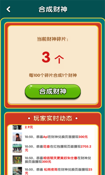 财神送金app官方下载红包版