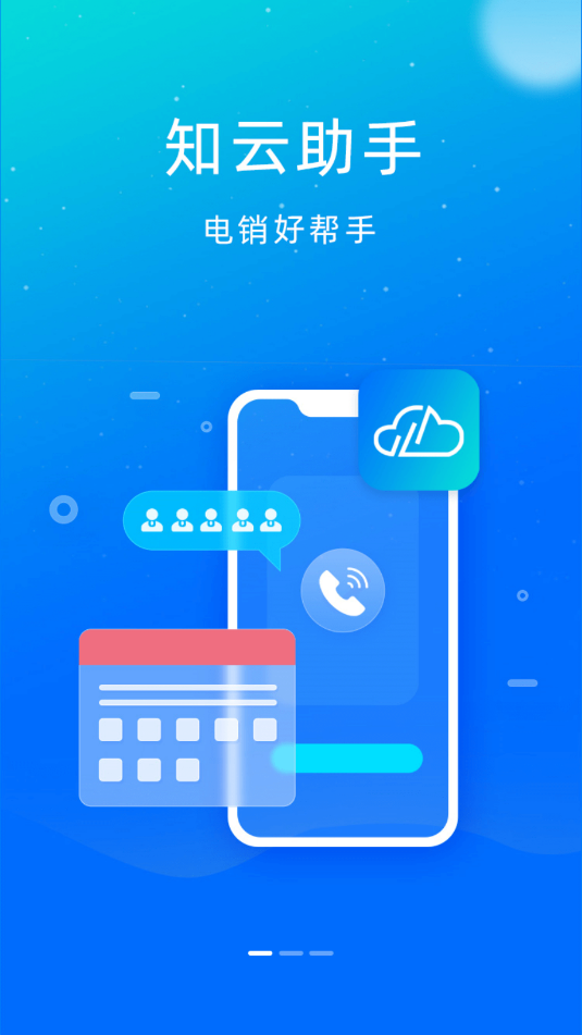 知云助手官网入口下载手机版