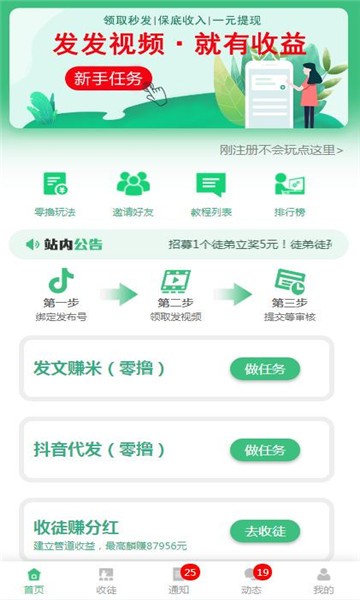 米乐多app免费下载官网最新版2025
