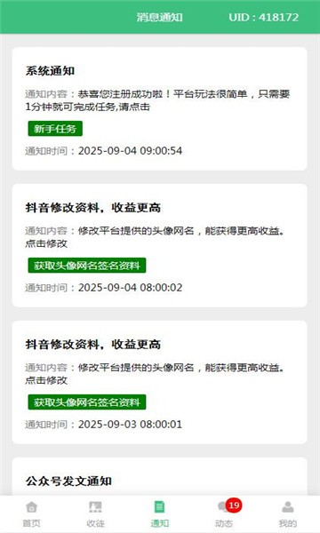 米乐多app免费下载官网最新版2025