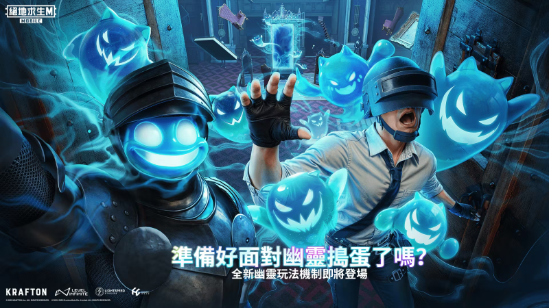 PUBGMOBILE台服下载最新版本