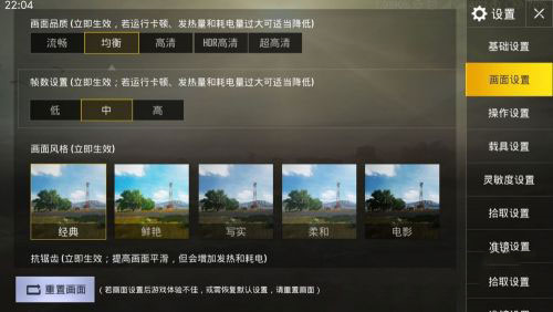 PUBGMOBILE台服下载最新版本