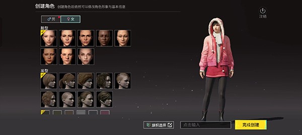 PUBGMOBILE台服下载最新版本