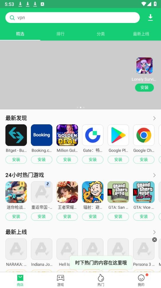 apkpure官方下载2025最新版