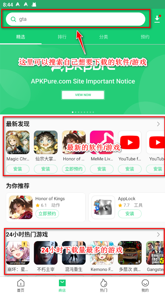 apkpure官方下载2025最新版