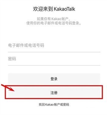 kakaotalk官方正版下载