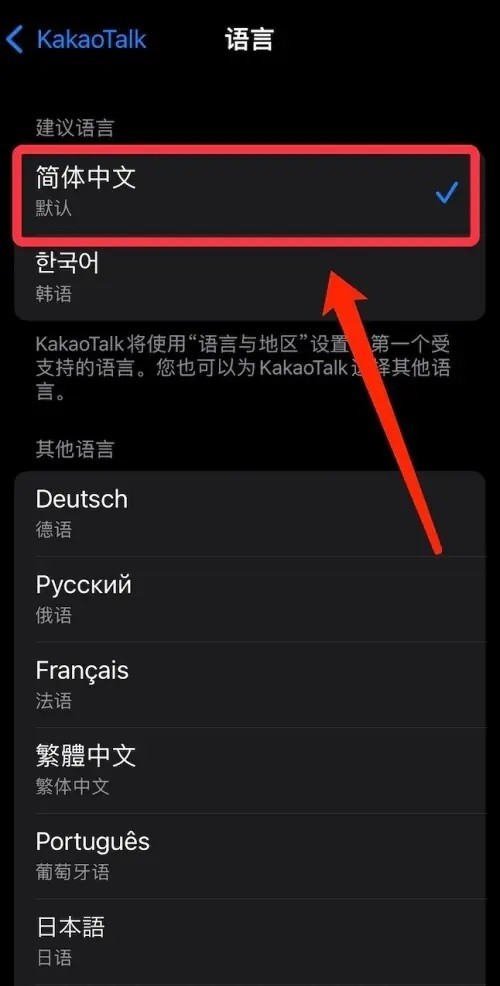kakaotalk官方正版下载