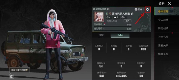 绝地求生国际服内置作弊菜单(PUBG MOBILE)破解版
