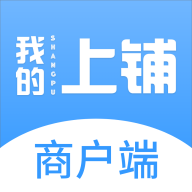 上铺商家助手最新版下载app