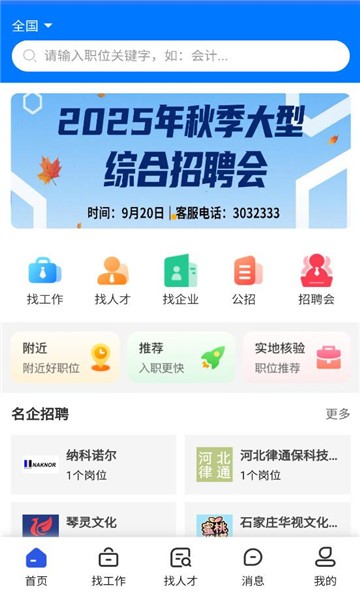 亿企职播官网入口下载安装