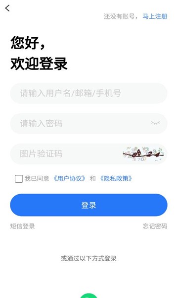 亿企职播官网入口下载安装