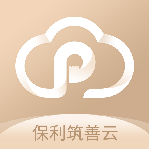 保利筑善云app官方正版下载安卓版
