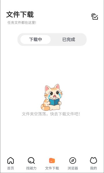 闪猫快下app官方最新版下载2025