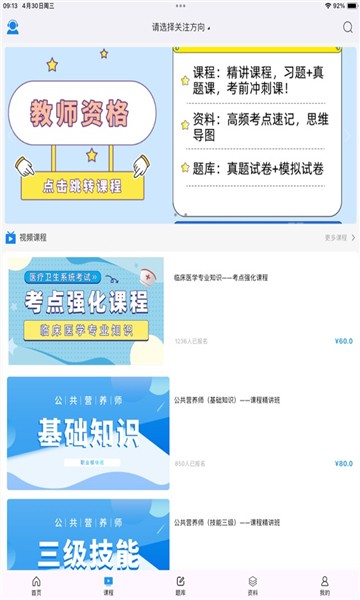 学考立方app官方网站登录入口下载