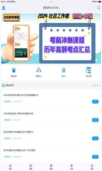 学考立方app免费版官网下载