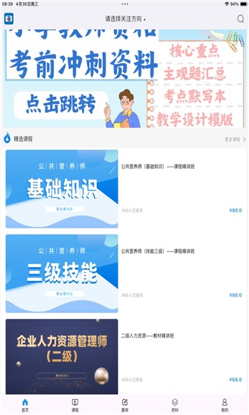 学考立方app免费版官网下载