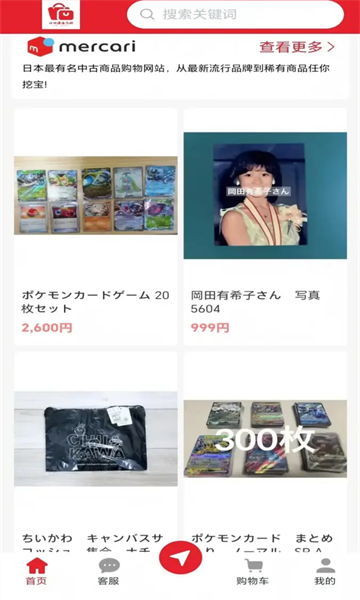 哈彼购海淘下载app官方最新版2025
