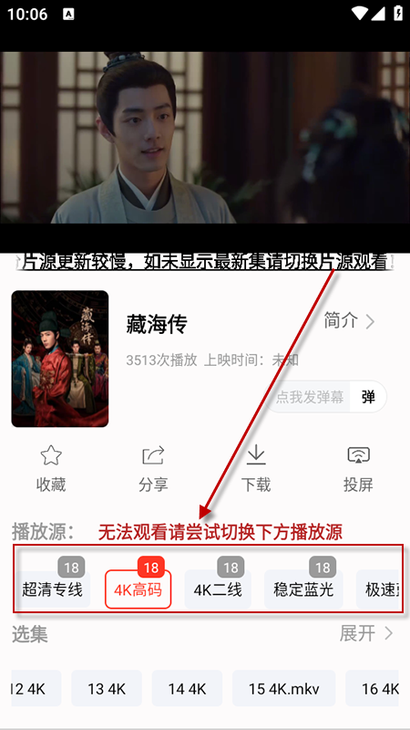 4k剧下饭免费版最新下载