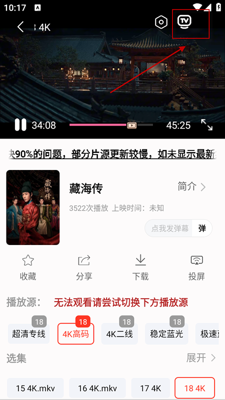4k剧下饭免费版最新下载