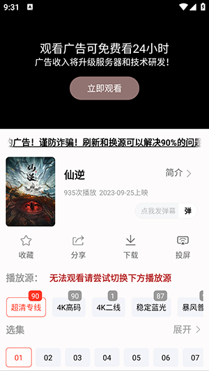 4k剧下饭免费版最新下载