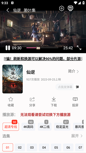 4k剧下饭免费版最新下载