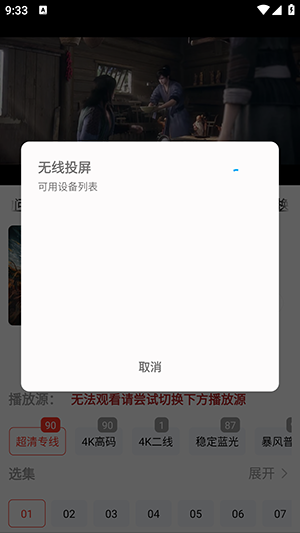 4k剧下饭免费版最新下载