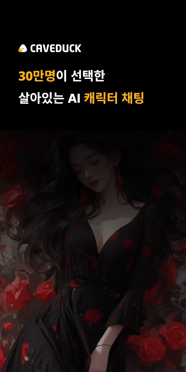 caveduck下载app最新版2025